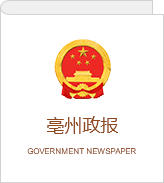 政府公報